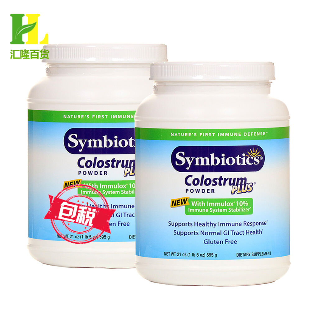 全球购美国进口Symbiotics纯牛初乳粉孕妇儿童成人婴儿牛初乳粉增强抵抗力超值装纯牛初乳粉595g*2 全球购美国进口Symbiotics纯牛初乳粉孕妇儿童成人婴儿牛初乳粉增强抵抗力超值装纯牛初乳粉595g*2