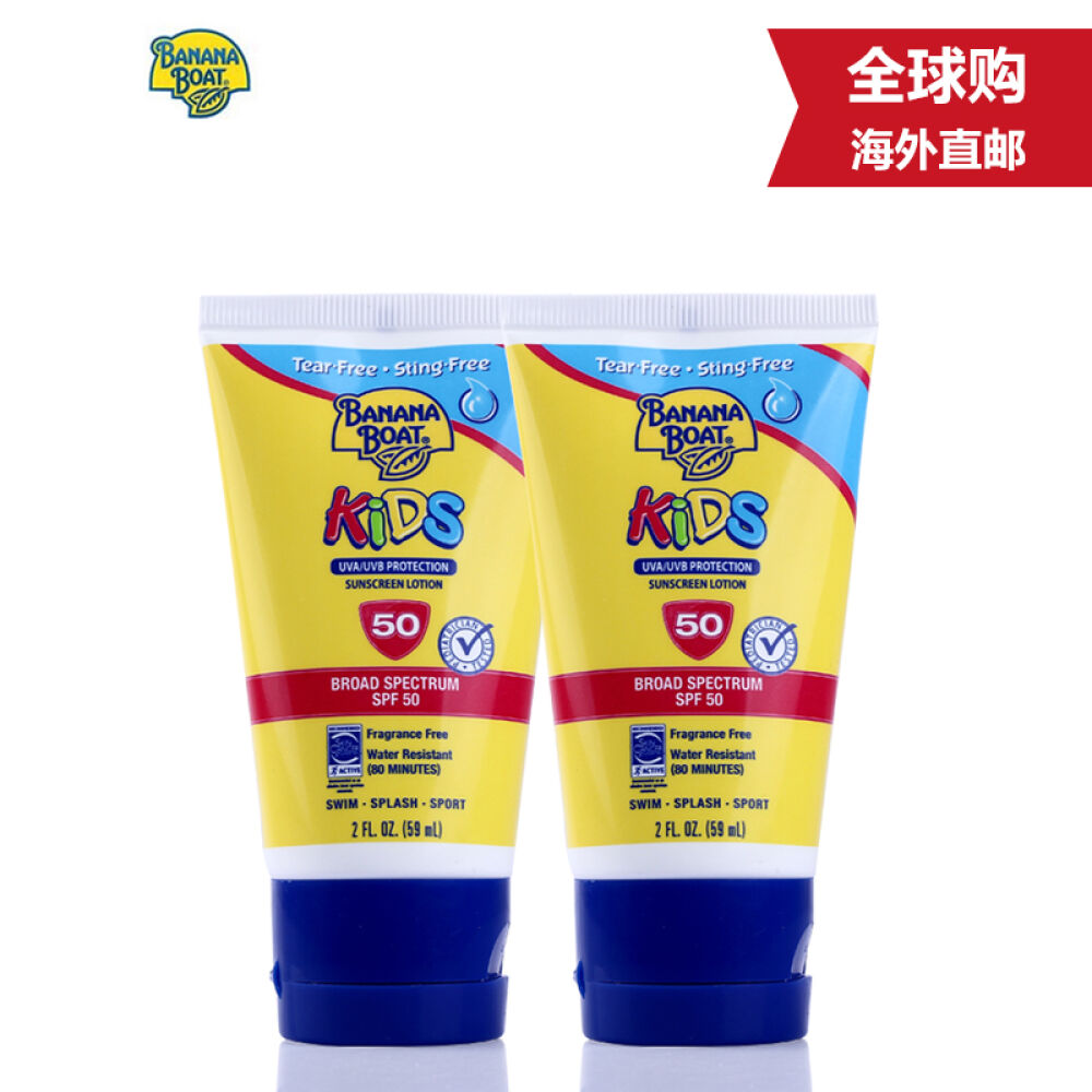 【美国直邮】BananaBoat香蕉船温和儿童防晒乳霜spf50+59ml防水香蕉船儿童防晒乳59mlX2 【美国直邮】BananaBoat香蕉船温和儿童防晒乳霜spf50+59ml防水香蕉船儿童防晒乳59mlX2