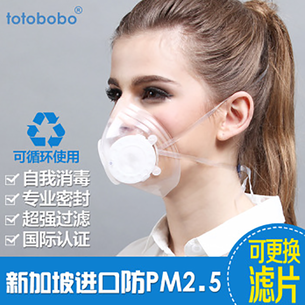新加坡totobobo防尘儿童口罩男女透气防雾霾PM2.5口罩经典头戴式