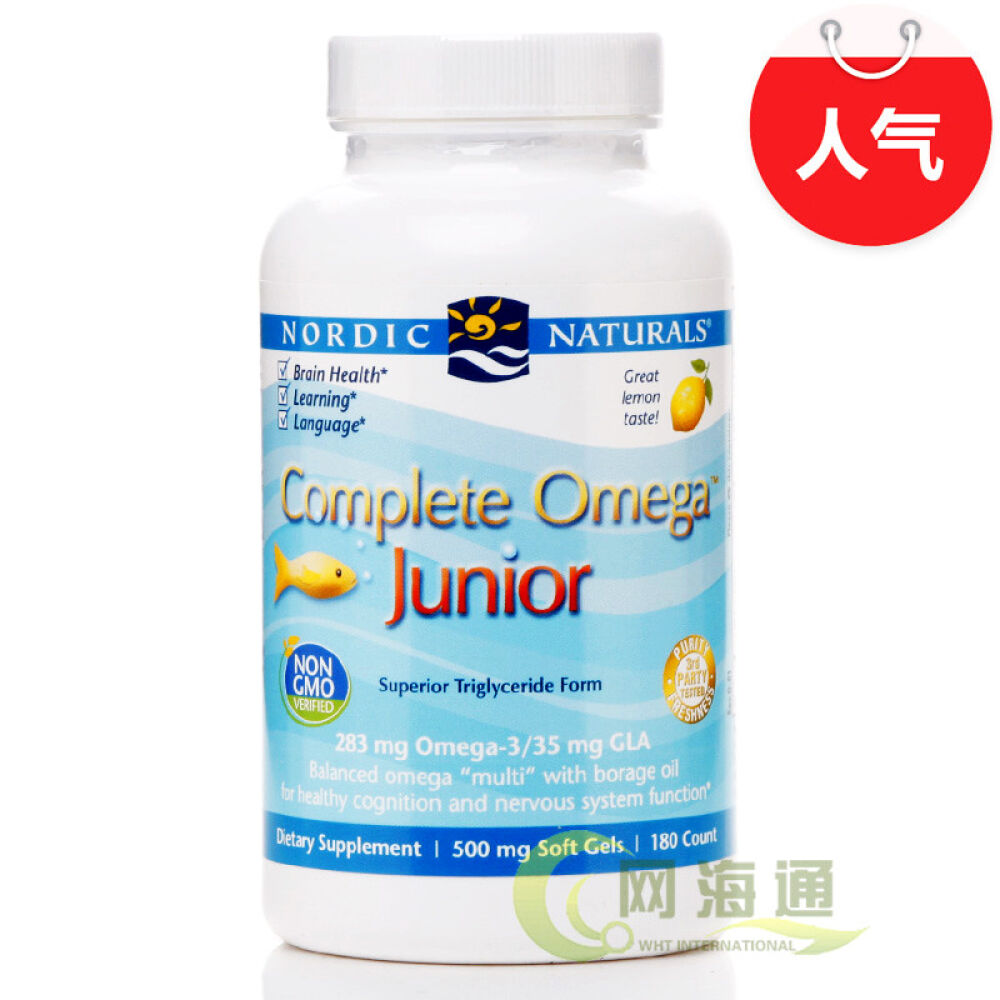 美国进口挪威小鱼NordicNaturals儿童DHA宝宝鱼油180粒1瓶装(5岁+柠檬味)