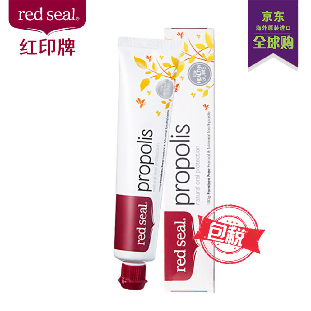 新西兰红印RedSeal牙膏天然草本精华牙齿洁白孕妈儿童可用蜂胶护牙龈牙膏1支装 新西兰红印RedSeal牙膏天然草本精华牙齿洁白孕妈儿童可用蜂胶护牙龈牙膏1支装