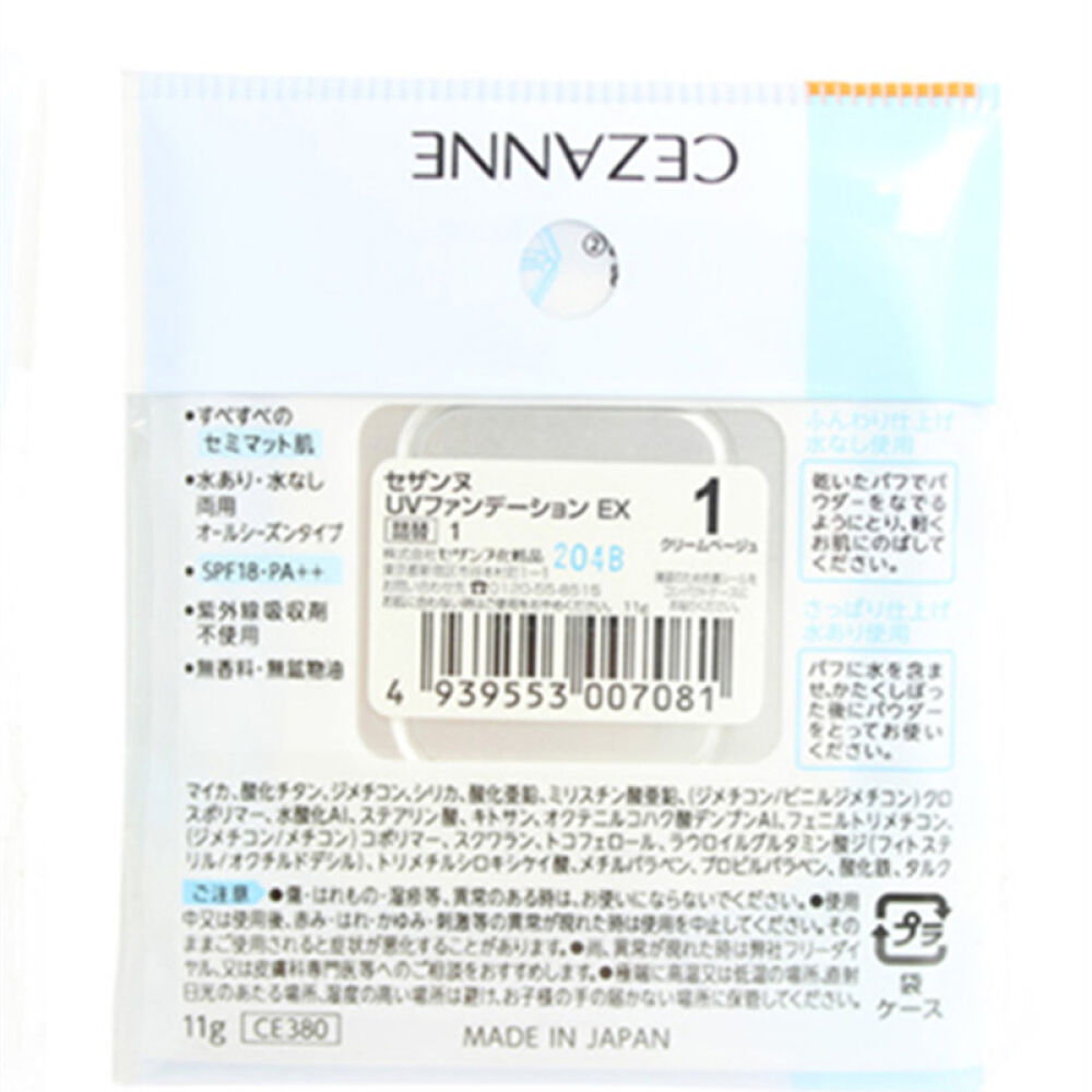 【海外直邮】日本CEZANNE倩丽EX轻薄透明感防晒干湿粉饼替换粉芯SPF18干湿两用4号色
