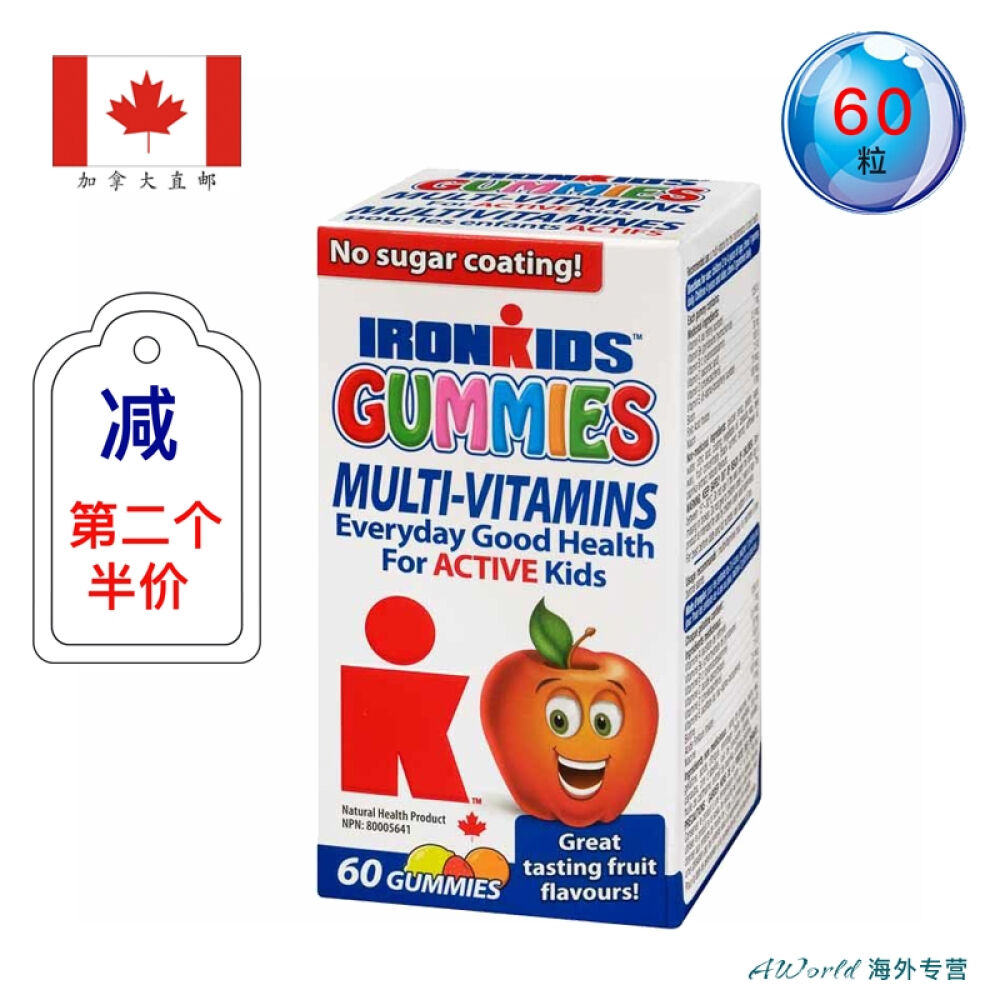【加拿大直邮】IronKids小铁人儿童青少年多种维生素软糖60粒(全面均衡营养)