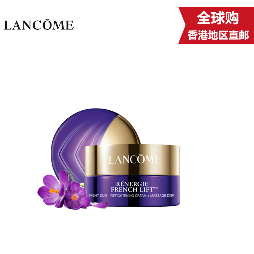 Lancome兰蔻5D立体塑颜晚霜50ML+按摩飞碟 Lancome兰蔻5D立体塑颜晚霜50ML+按摩飞碟