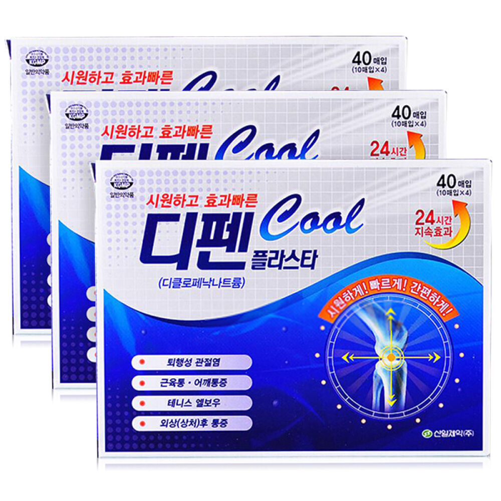 【京东全球购】韩国SINILPHARM疲劳贴缓解肩颈酸痛关节肌肉酸痛蓝色120贴3盒