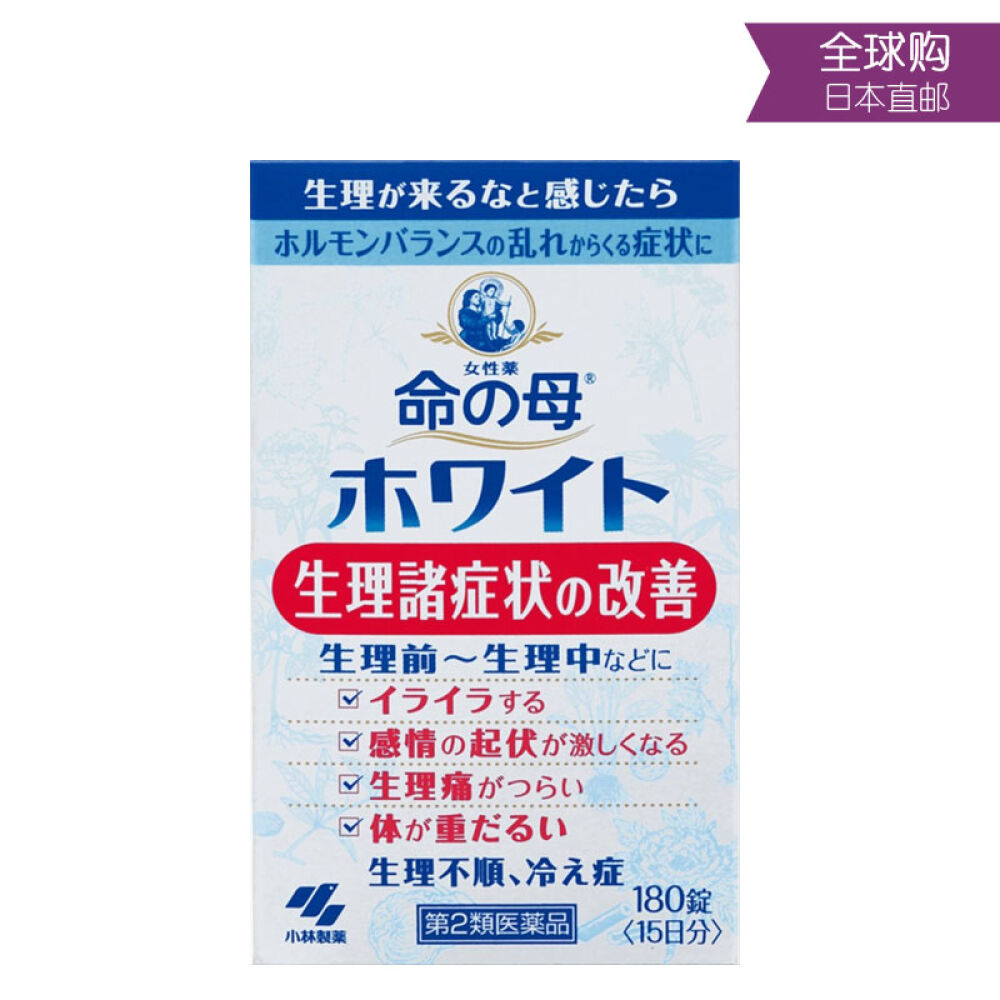 小林制药命の母命之母生命之母改善生理期反应月经不规律蓝色180粒