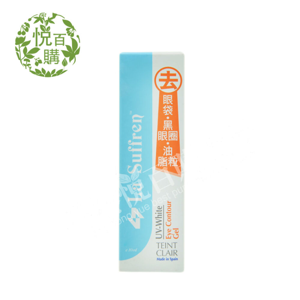 西班牙进口LaSuffren倩盈眼霜去眼袋黑眼圈鱼尾纹倩盈墨角藻眼啫喱墨角藻眼啫喱10ML2支