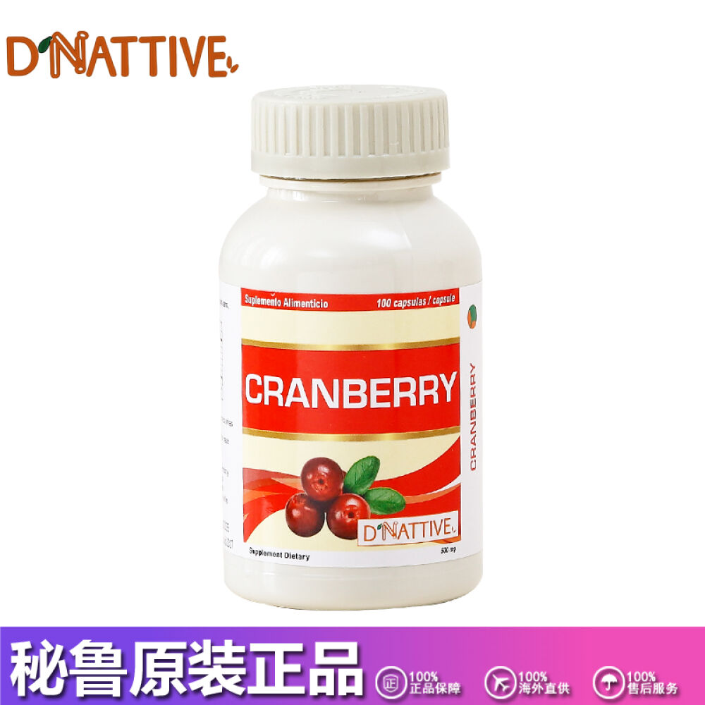 CRANBERRY秘鲁进口女性保健品越莓胶囊高浓度蔓越梅精华美容美肤呵护卵巢泌尿系统