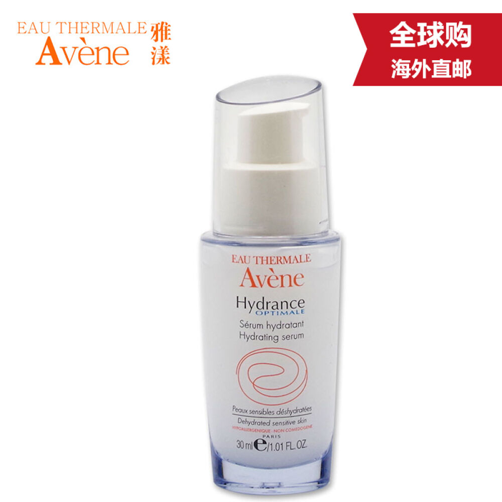【全球购】Avene雅漾活泉恒润保湿精华液30ml深层补水保湿舒缓肌肤