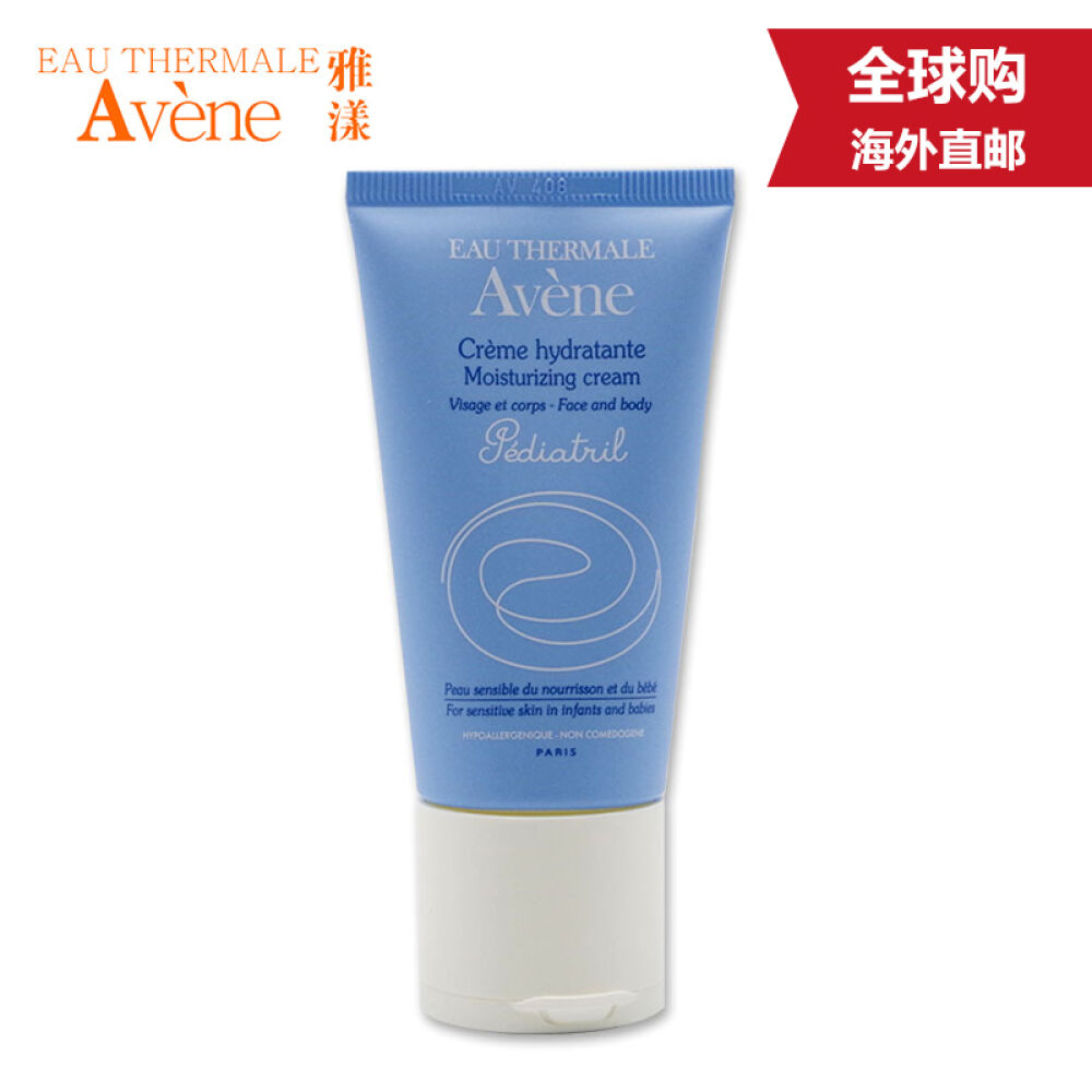 【全球购】Avene雅漾婴儿润肤霜50ml宝宝面霜保湿补水防红脸蛋