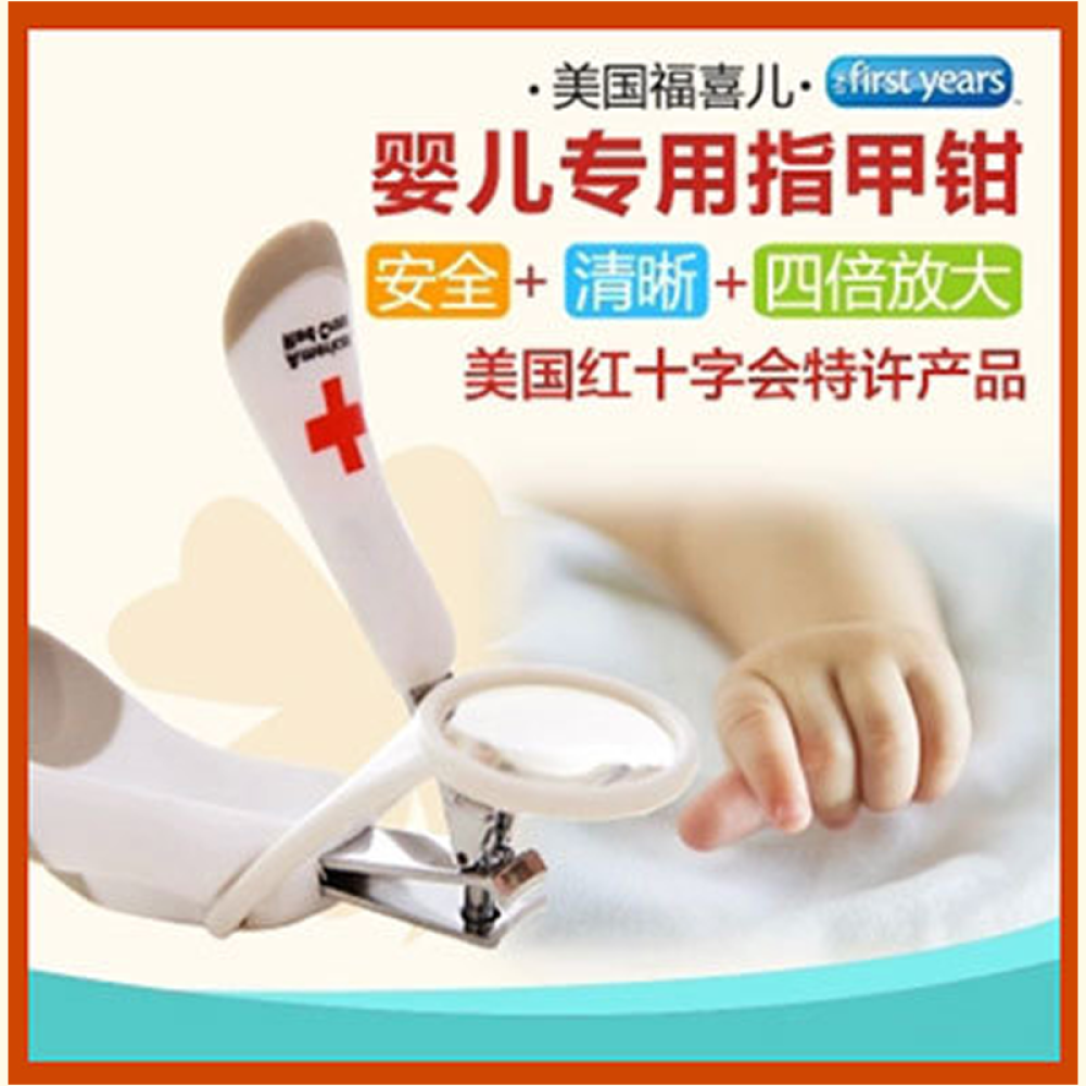 美国进口Thefirstyears福喜儿婴儿套装宝宝梳子柔软硅胶/放大镜婴儿指甲钳指放大镜指甲钳