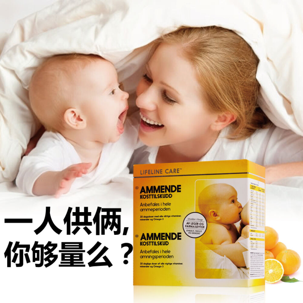 lifelineCare鱼油维生素营养孕妇叶酸片2段3个月孕期-哺乳期结束