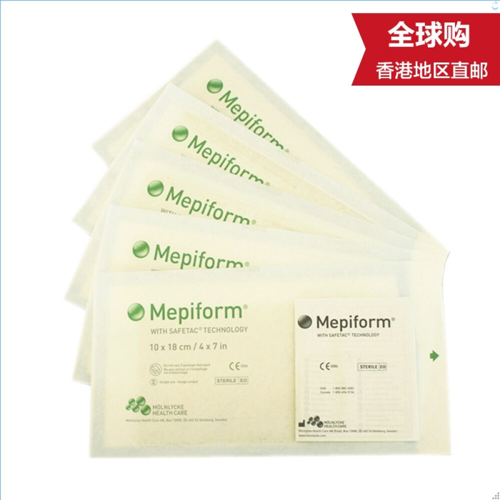 瑞典美皮护Mepiform疤痕贴剖腹产双眼皮烧伤烫伤疤痕恢复3盒装
