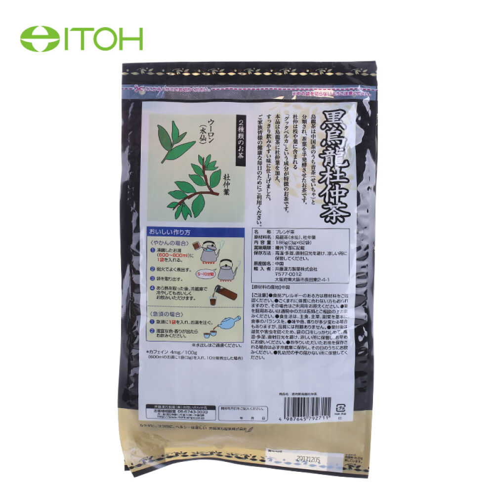 日本原装进口井藤汉方黑乌龙杜仲茶62包/袋