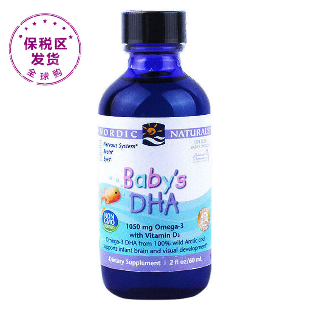 美国挪威小鱼NordicNaturals婴儿鱼油D3滴剂婴儿DHA深海鳕鱼油2瓶装