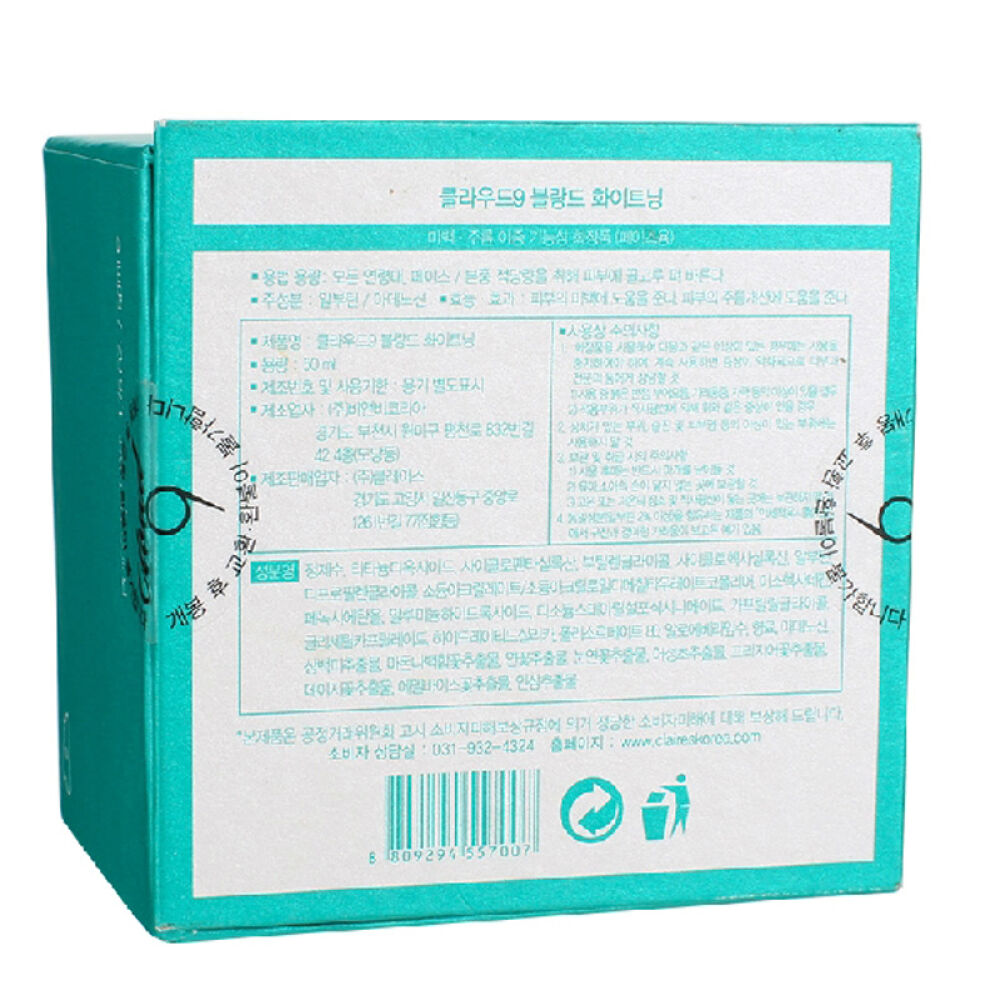 【京东全球购】澳门直邮Cloud9九朵云补水保湿九朵云面霜50ml一个装