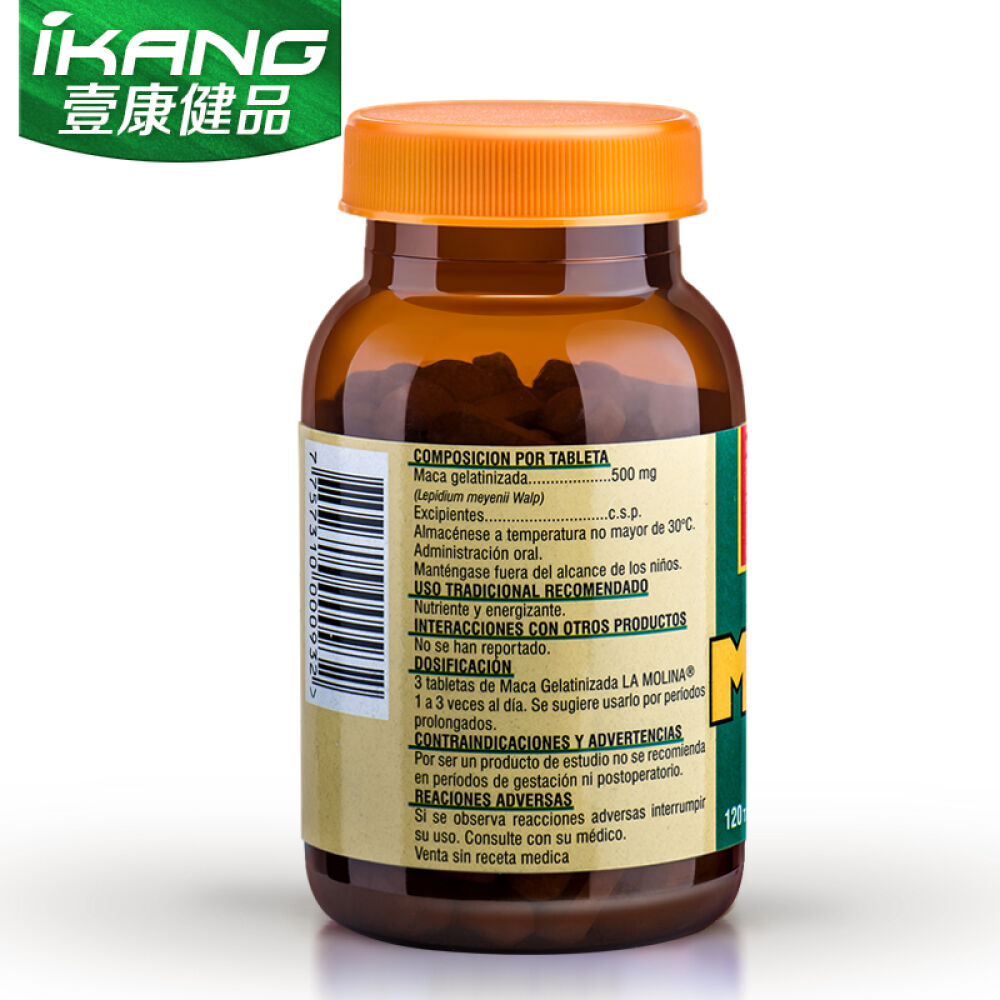 拉摩力拉玛卡干片玛咖精片120粒秘鲁进口男性保健品壮阳补肾Maca玛卡精片120粒五瓶装