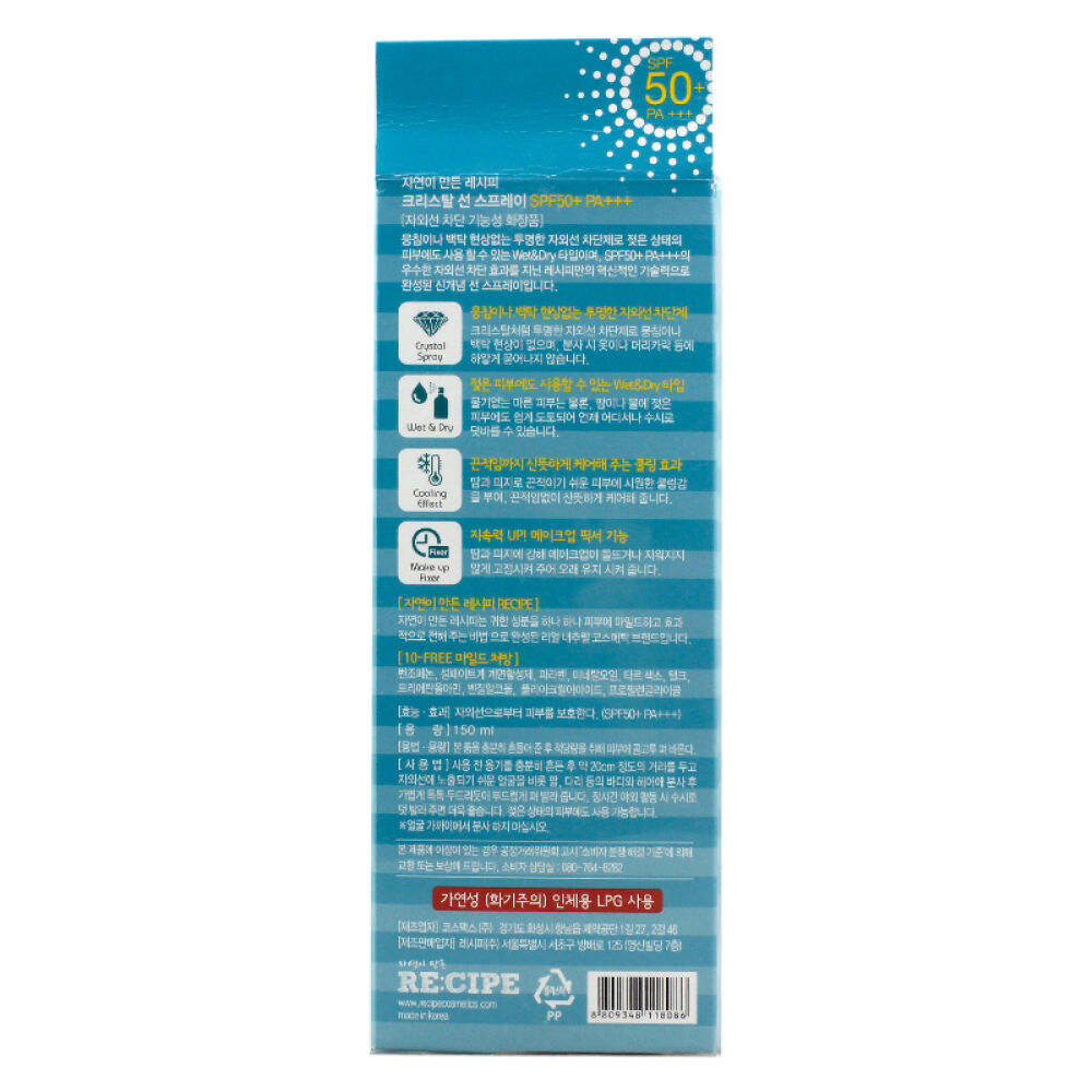韩国RE:CIPE清爽水晶防晒喷雾spf50防晒霜喷雾男女两支