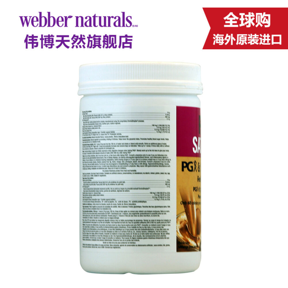 伟博天然【WebberNaturals】PGX专利乳清蛋白减肥奶昔代餐粉减脂瘦身瘦腰巧克力奶昔432g