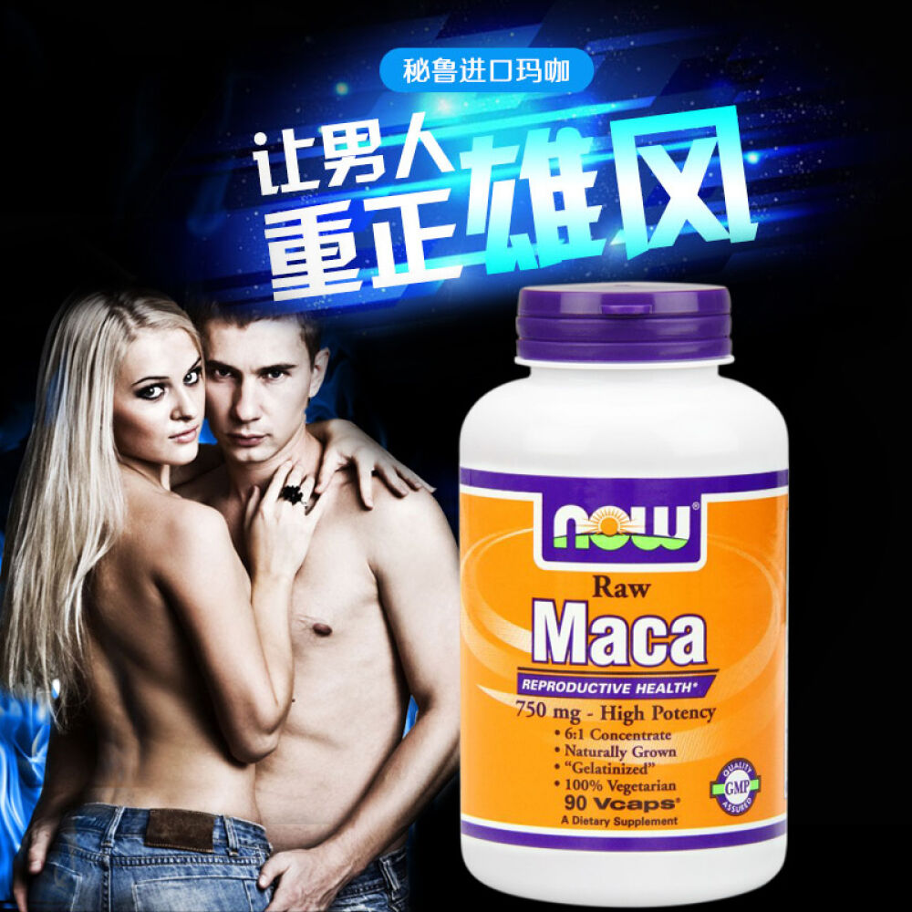 【全球购】NowFoods诺奥秘鲁玛咖精片250粒男士Maca玛卡干片补肾胶囊1瓶装
