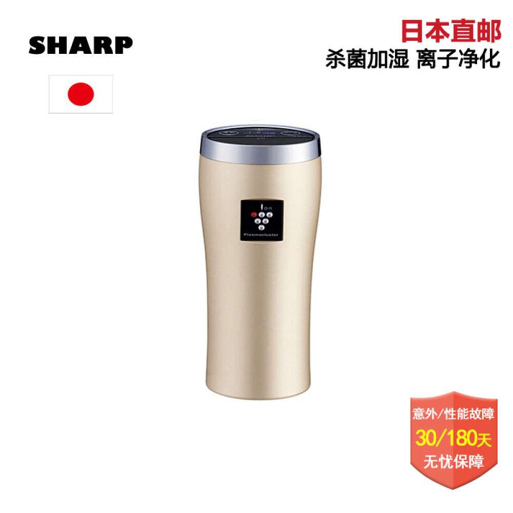 夏普SHARP车载空气净化器杀菌加湿负离子净化香槟色IG-GC15