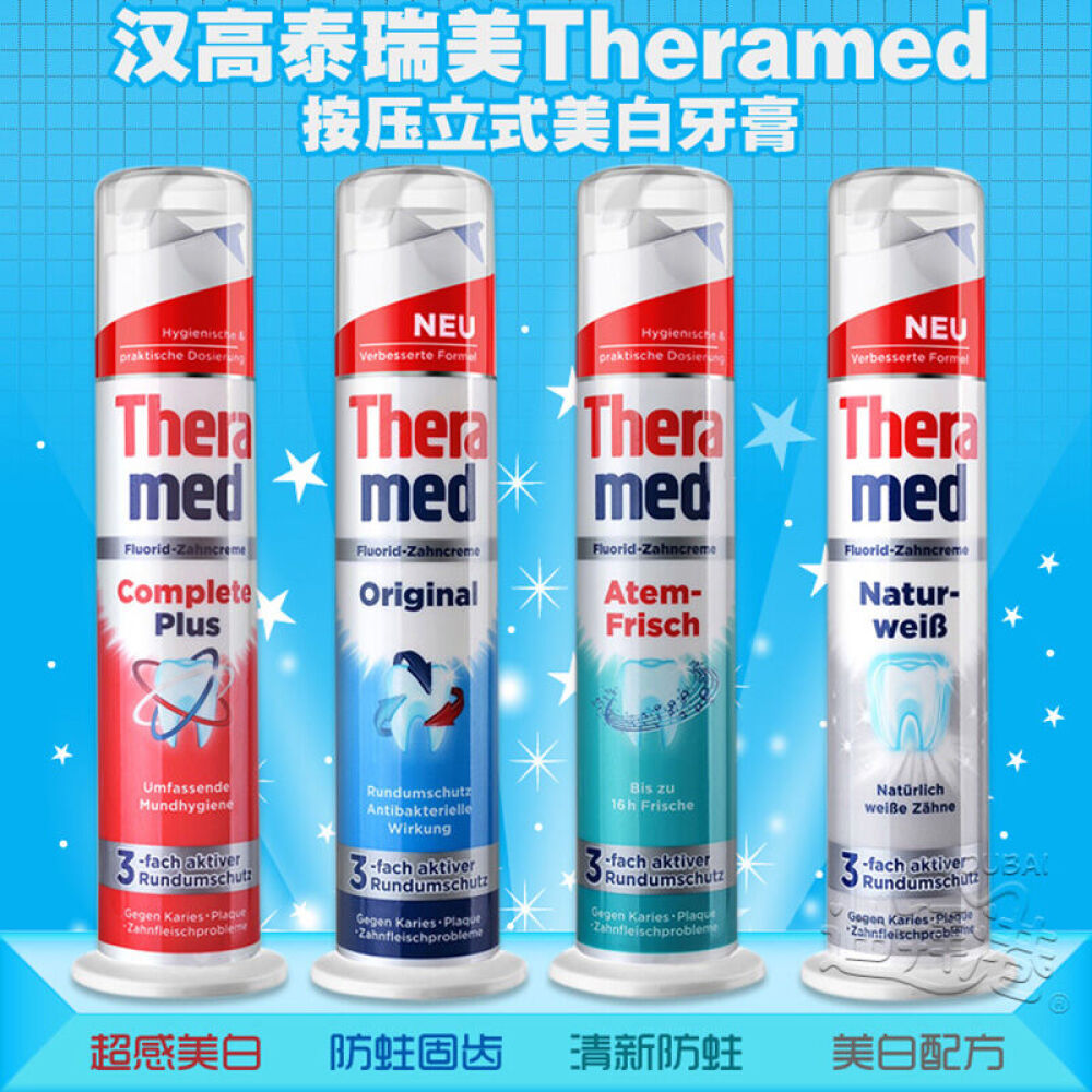 德国进口汉高施华蔻(theramed)牙膏泰瑞美立式100ml防蛀固齿(蓝色)