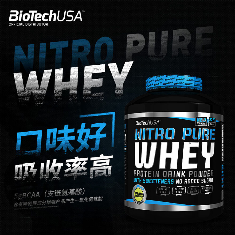 【全球购】BiotechUSA乳清蛋白粉增肌粉增重增肥健身减脂增肌蛋白质粉欧洲进口乳清蛋白质粉增肌增重粉5磅香草味-减脂增肌