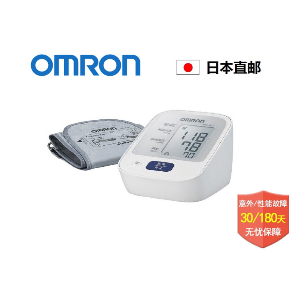 欧姆龙/omron血压计家用血压测量仪电子血压计量血压仪器jpn5hem-7122