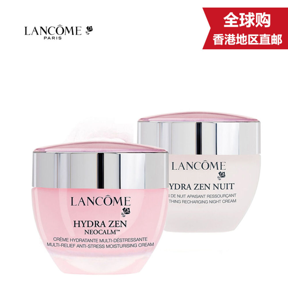 【法国原装进口】兰蔻Lancome水分缘套装日霜50ml+晚霜50ml组合