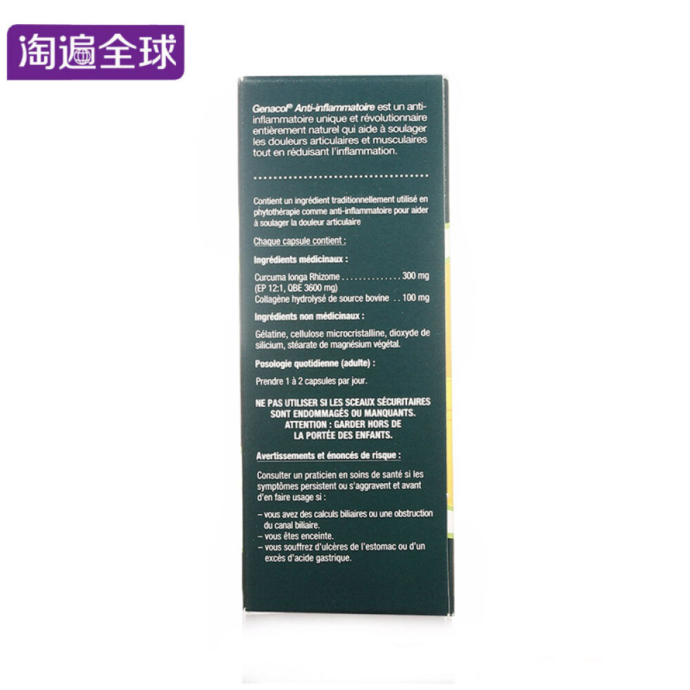 【全球购】捷尼康Genacol速效水解胶原蛋白胶囊60粒加拿大进口