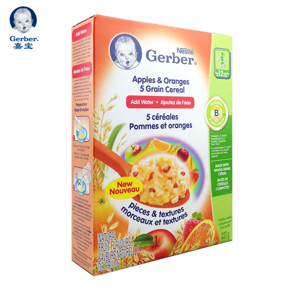 【全球购】加拿大直邮雀巢Gerber嘉宝米粉4段/四段苹果橘子五谷口味米