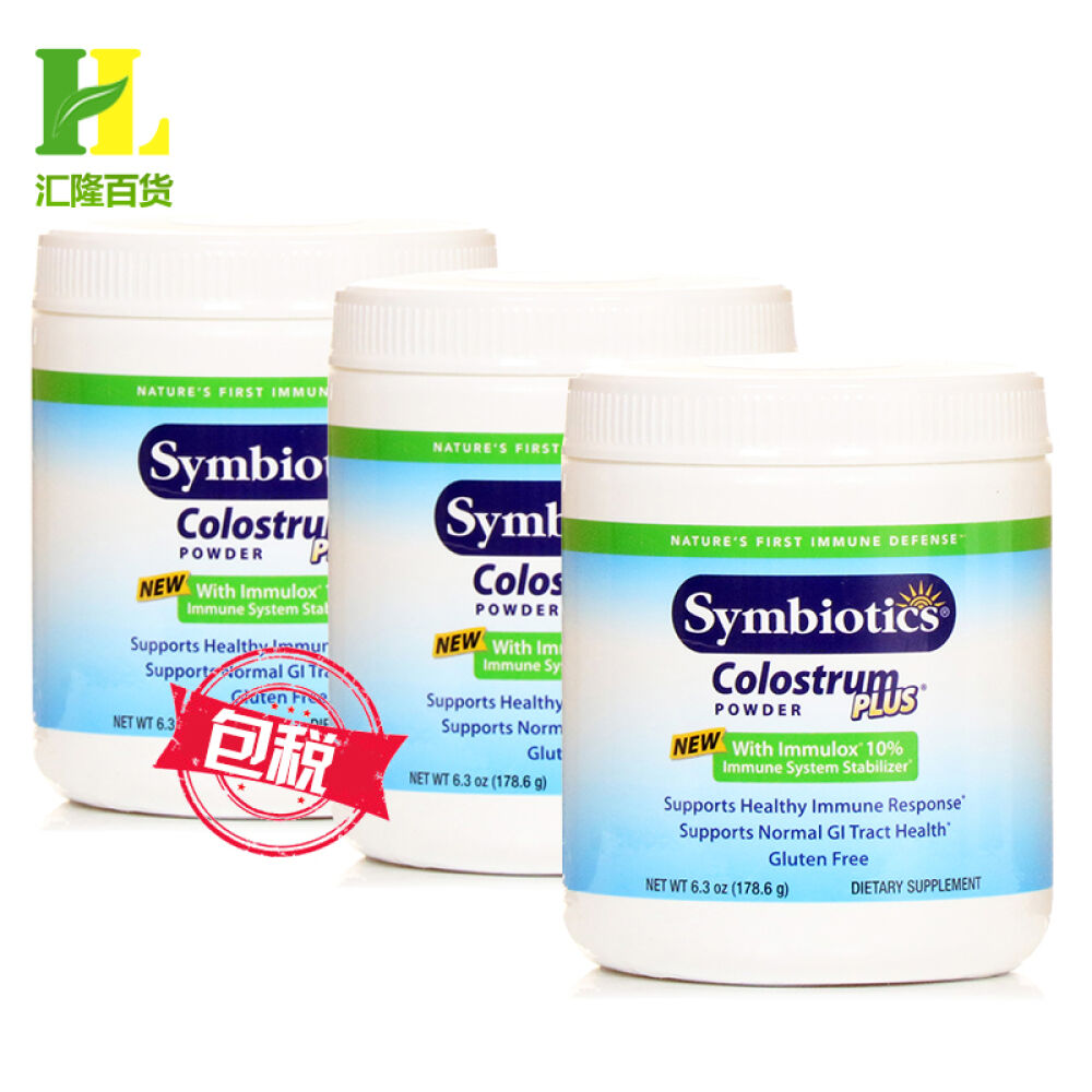 全球购美国进口Symbiotics纯牛初乳粉孕妇儿童成人婴儿牛初乳粉增强抵抗力超值装纯牛初乳粉178g*3