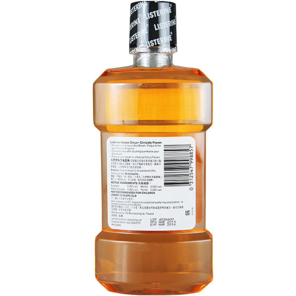 香港版李施德林漱口水500ml橙味