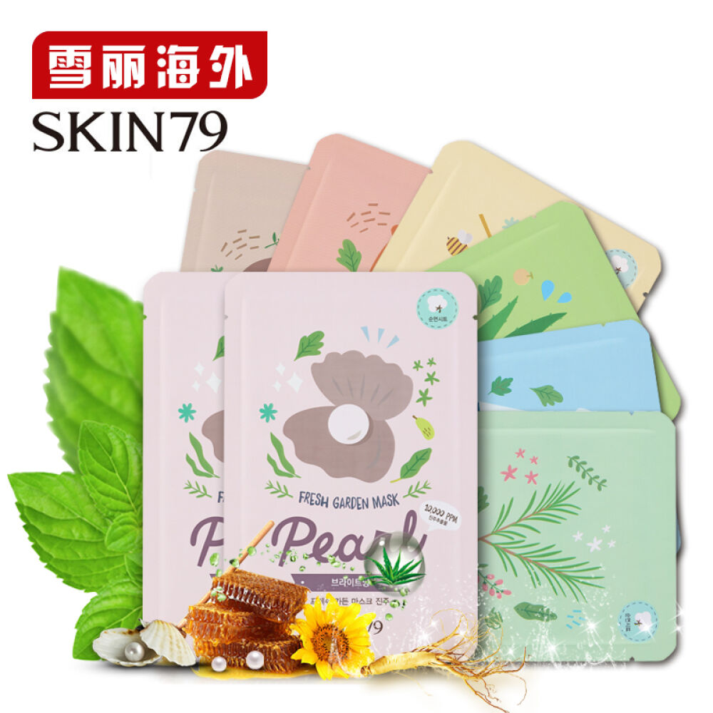 skin79韩国进口面膜男女士补水保湿防干裂面膜贴芦荟蜂蜜蜗牛面膜贴10片随机搭配10片