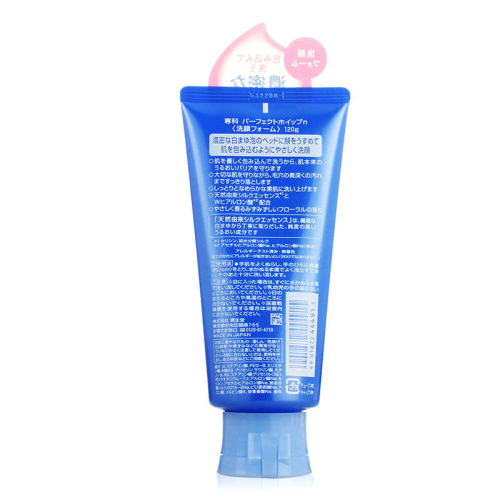 Shiseido资生堂洗颜专科柔澈泡沫洁面乳120g8310/4915