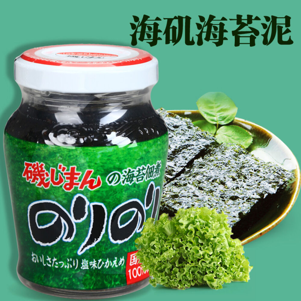 【全球购】日本进口儿童调味品宝宝幼儿辅食料理酱油婴幼儿海苔泥6个月宝宝辅食拌饭料