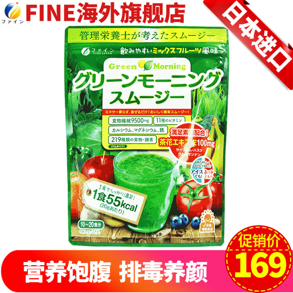 【全球购】日本进口直邮FINE果蔬纤维代餐粉生酵素代餐粉海外直邮200g