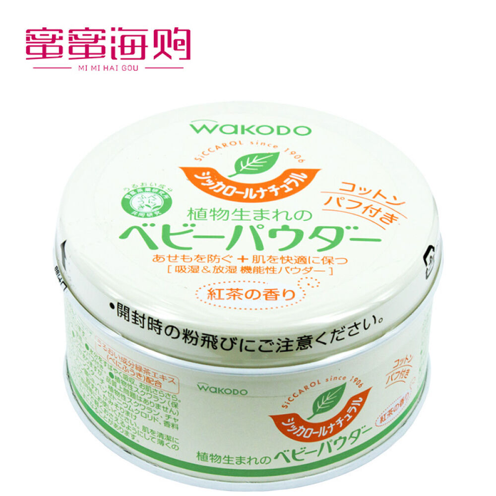 【全球购】日本和光堂新生儿婴儿宝宝痱子粉/湿巾/洗手液和光堂婴儿红茶爽身粉痱子粉120g带粉扑