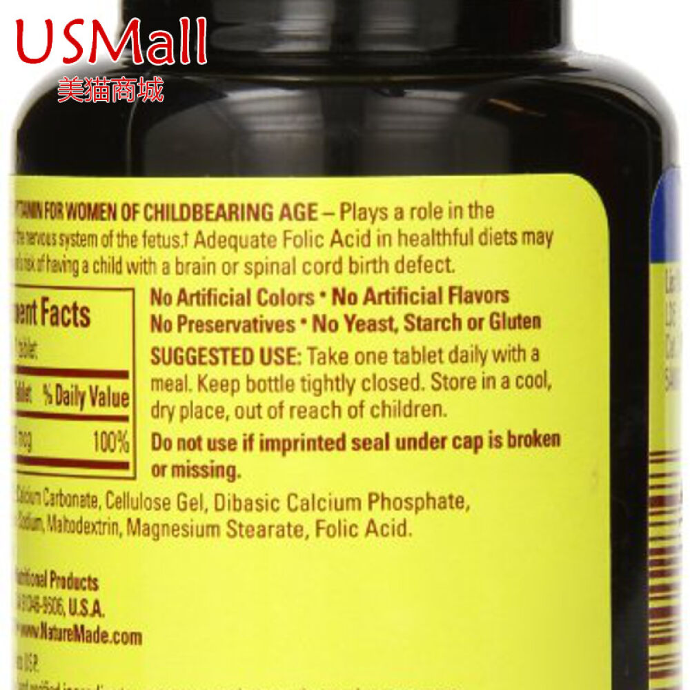 美猫全球购NatureMade叶酸片孕前孕期孕妇专用400mcg*250粒