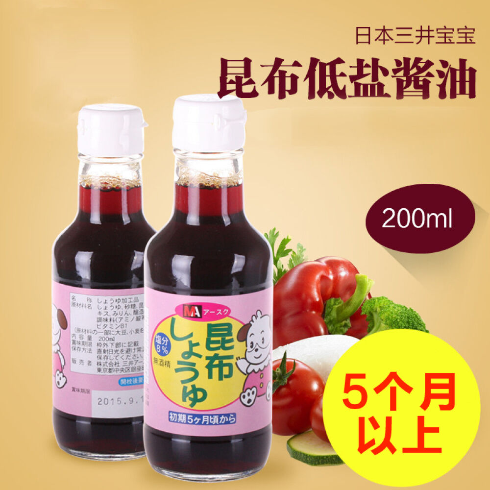 日本进口三井宝宝海带昆布低盐婴儿酱油200ml儿童调味料低盐婴儿酱油5