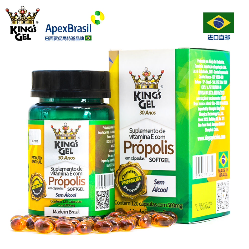 全球购KingsGel皇冠巴西绿蜂胶软胶囊120粒调节血糖防三高增强免疫力原装进口祖母绿单瓶装