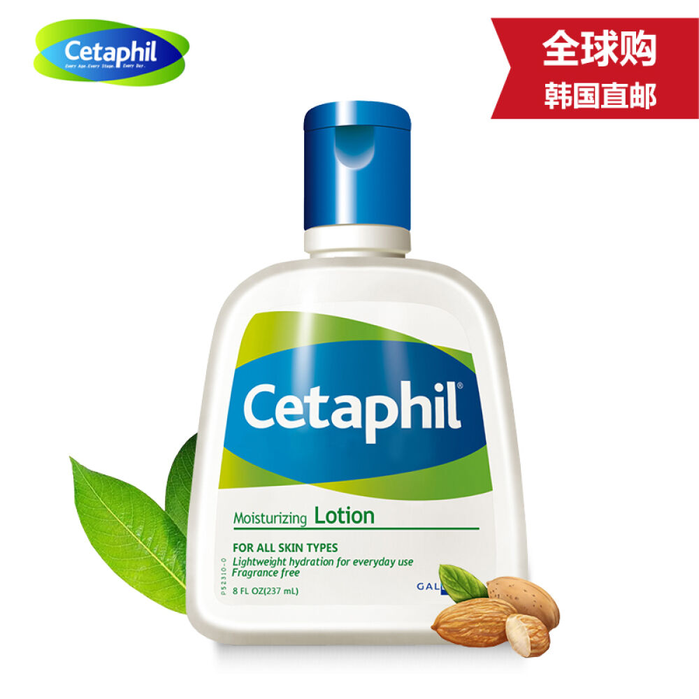 包邮买两只赠一只29Ml【原装进口海外直邮】Cetaphil丝塔芙洗面奶洁面乳液乳液237ml