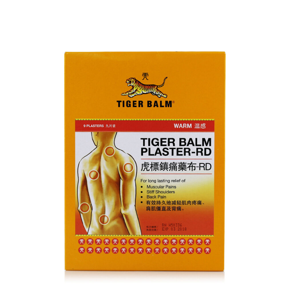 【香港保健】虎标镇痛药布贴9片 【香港保健】虎标镇痛药布贴9片