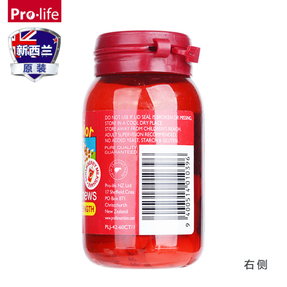 新西兰原装Prolife牛初乳咀嚼片补钙增强免疫力儿童成人中老年钙片全家适用500片/瓶2瓶优惠装