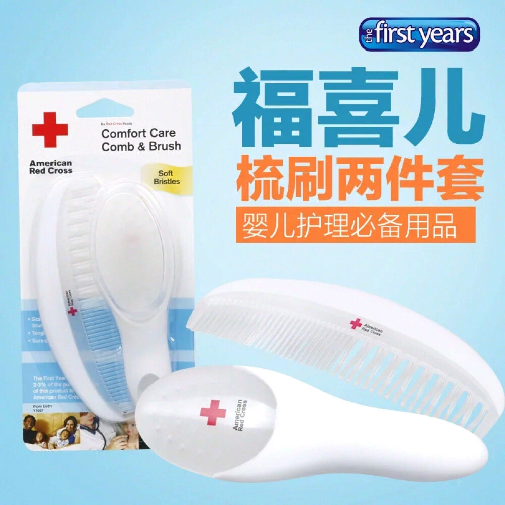 美国进口Thefirstyears福喜儿婴儿套装宝宝梳子柔软硅胶/放大镜婴儿指甲钳指宝宝梳子柔软硅胶套装