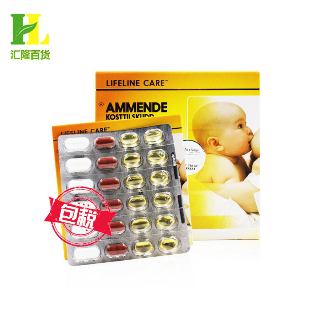 全球购挪威进口lifelineCare孕期哺乳期深海鱼油欧米伽3复合维生素宝宝鱼油lifelineCare哺乳期鱼油120粒*1