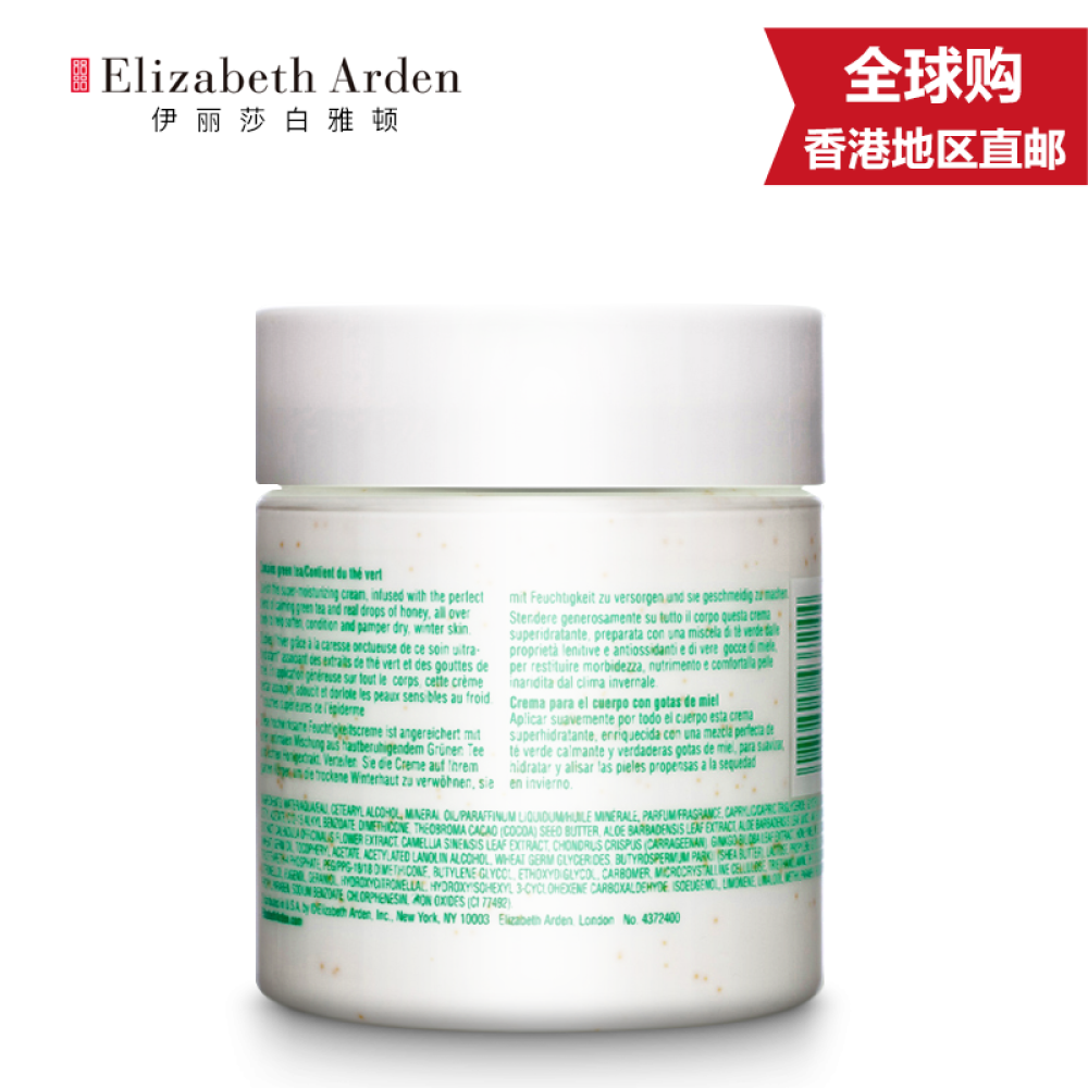 ElizabethArden伊丽莎白雅顿绿茶身体乳身体乳250ml
