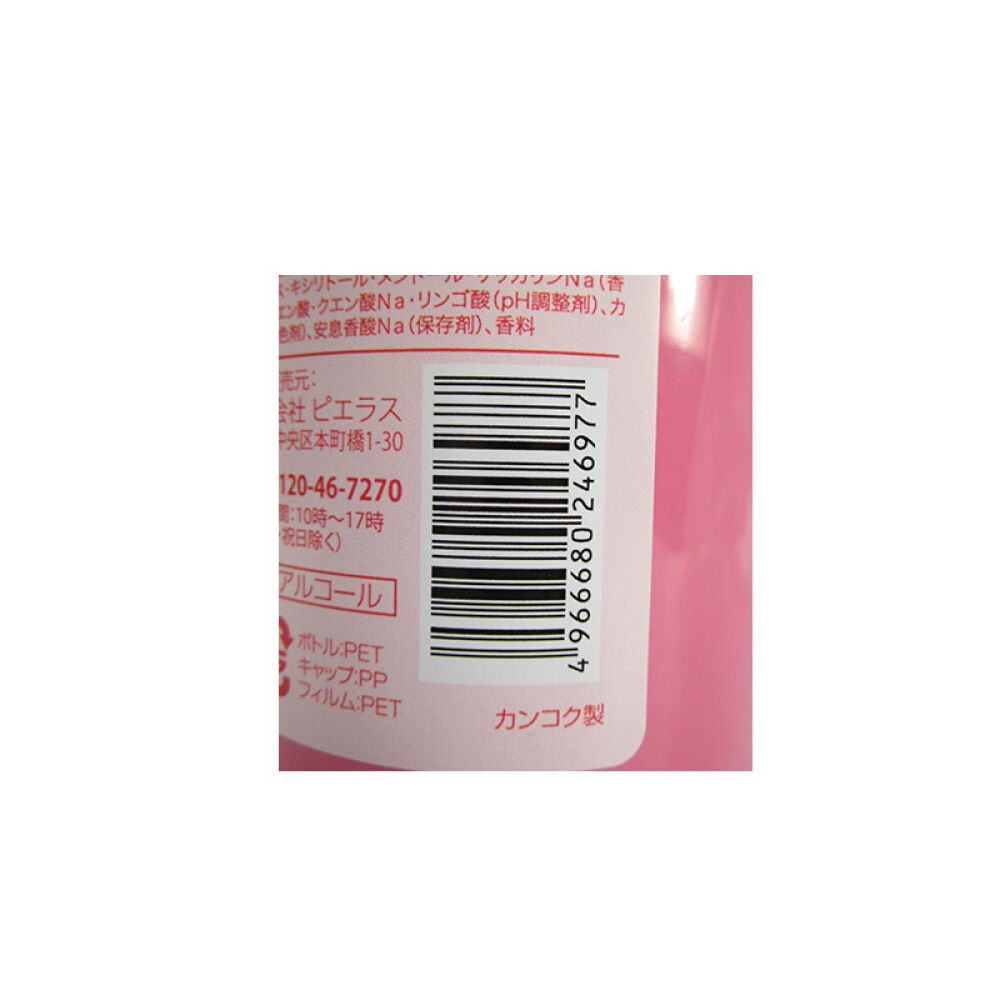 【京东全球购】日本Propolinse比那氏蜂胶复合漱口水美白牙齿清洁口腔口气600ml樱花口味限量版(粉红色瓶)