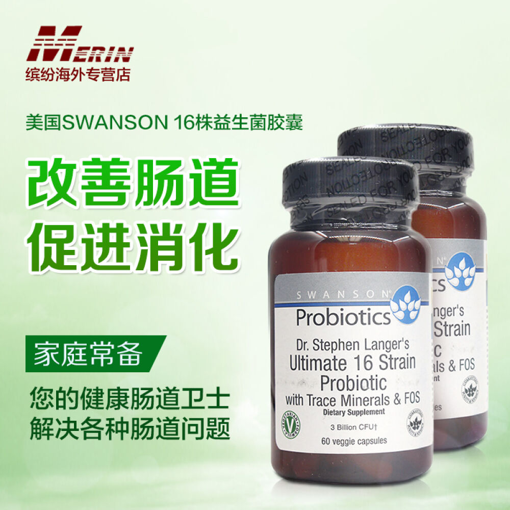 SWANSON16株益生菌胶囊60粒益生元消化酶成人肠胃肠道健康美国原装助消化增强免疫2瓶装 SWANSON16株益生菌胶囊60粒益生元消化酶成人肠胃肠道健康美国原装助消化增强免疫2瓶装