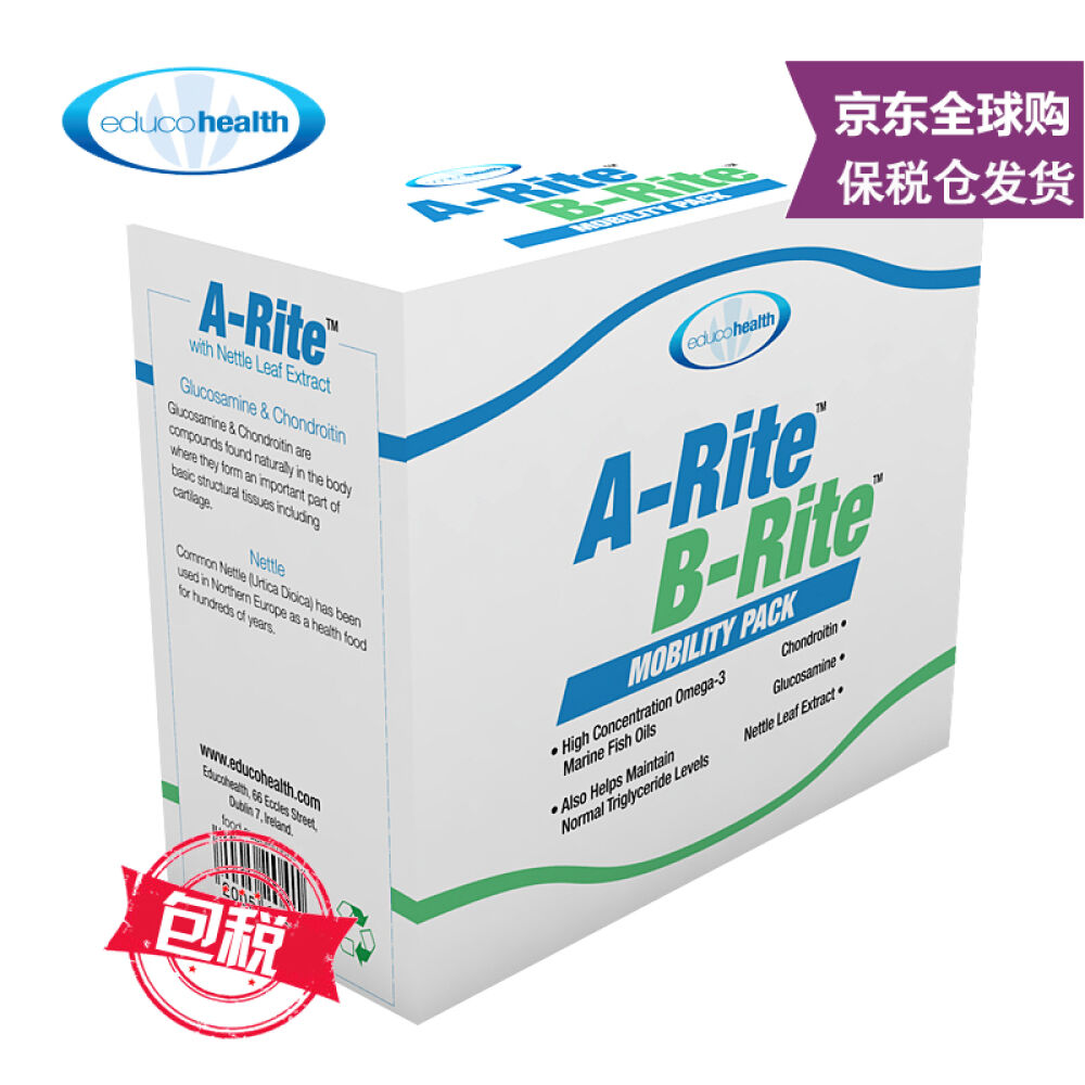 爱尔兰原装进口ABrite骨酪健康ABrite组合装